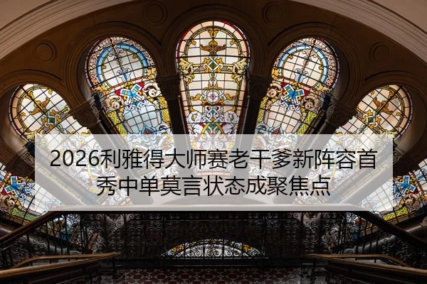 li-ya-de-da-shi-sai-lao-gan-die-xin-zhen-rong-shou-xiu-zhong-dan-mo-yan-zhuang-tai-cheng-ju-jiao-dian-1-203.jpg